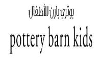 كود خصم بوتري بارن للأطفال